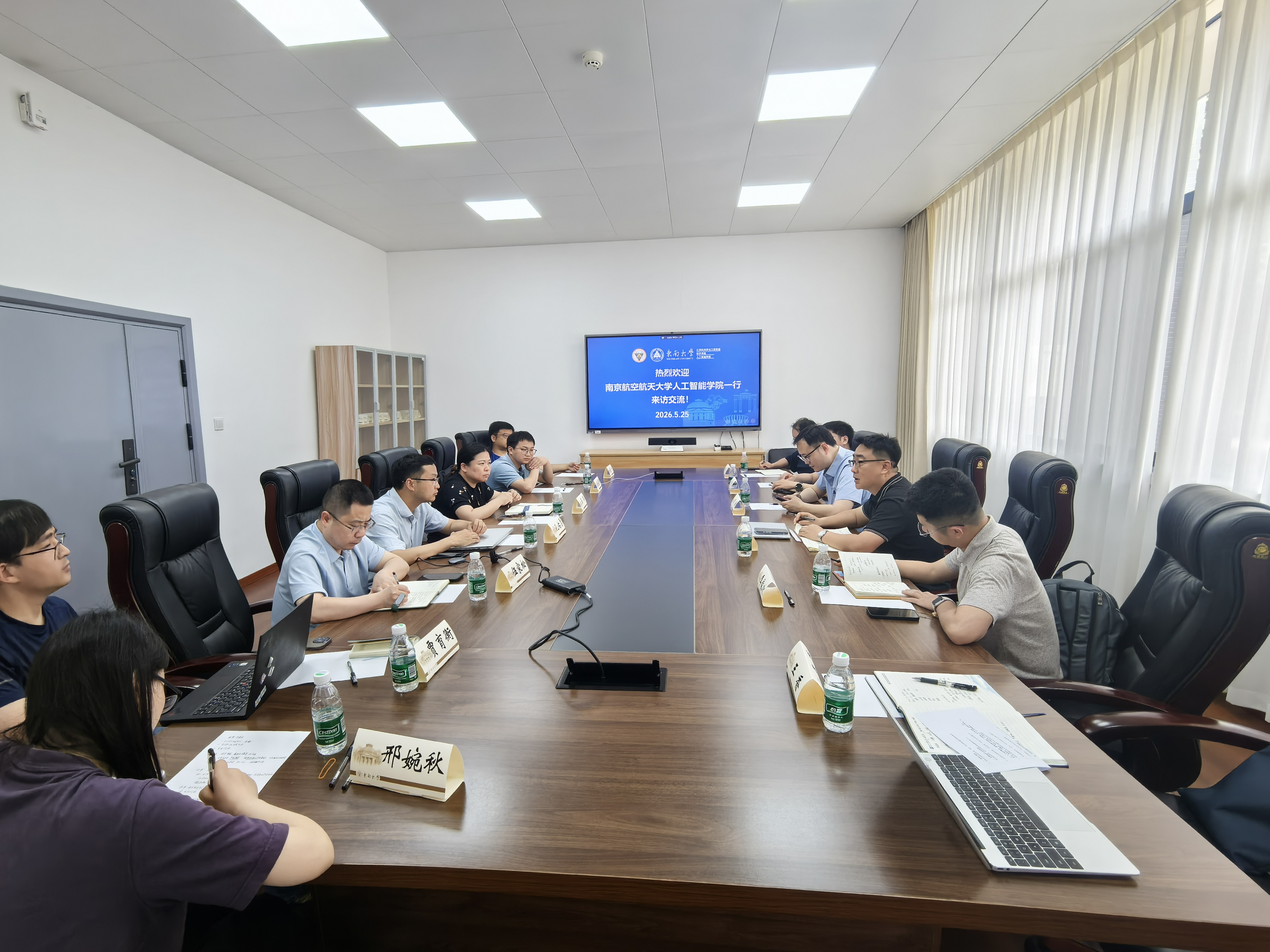 英国上市365赴东南大学开展人工智能学科建设与人才培养专题交流会